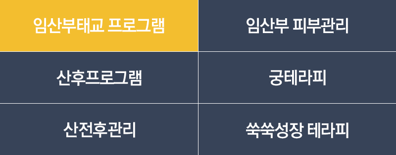 아로마테라피 서브메뉴
