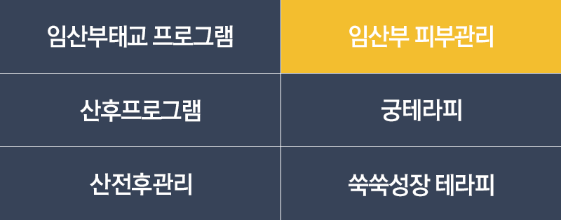 아로마테라피 서브메뉴