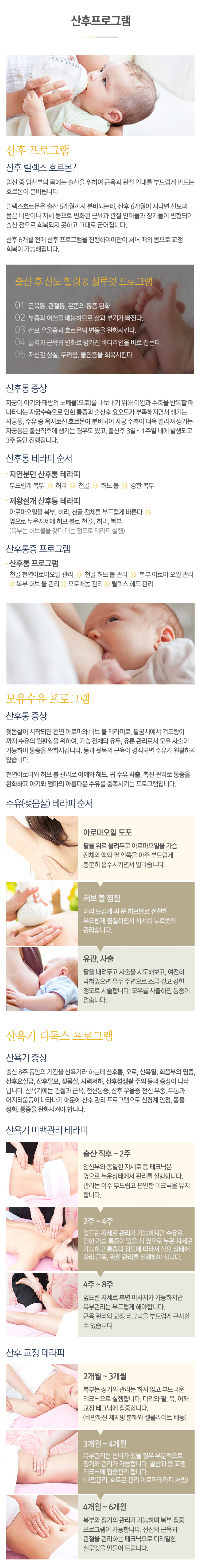 산후프로그램 내용