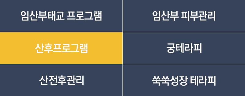 아로마테라피 서브메뉴
