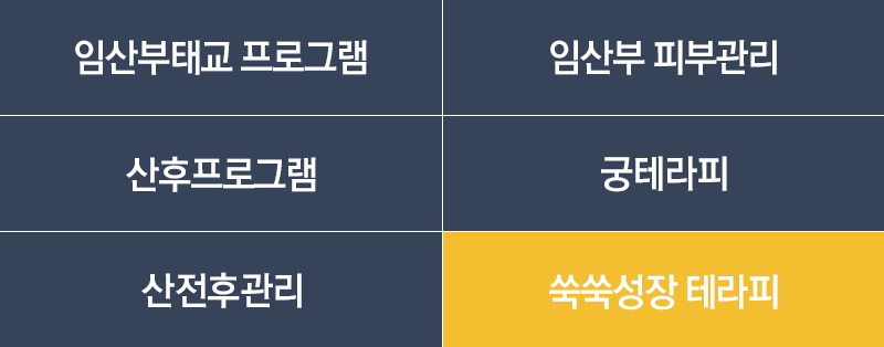 아로마테라피 서브메뉴