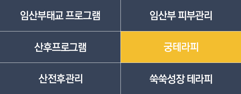 아로마테라피 서브메뉴