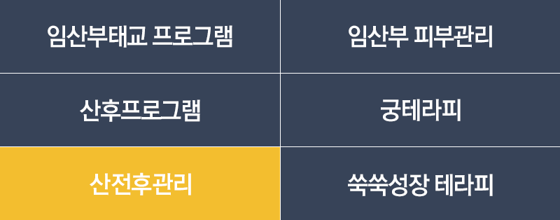 아로마테라피 서브메뉴