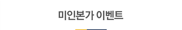 이벤트 타이틀