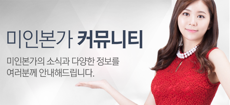 미본커뮤니티 상단 이미지