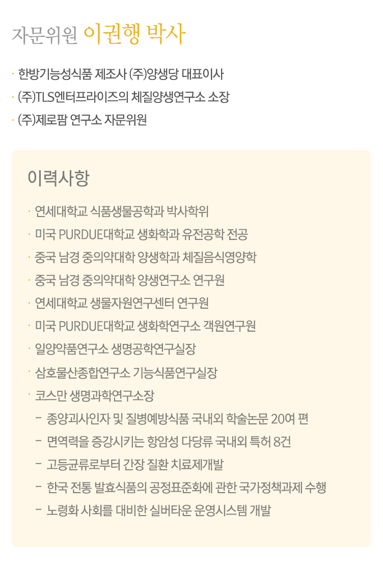 자문위원 프로필 내용