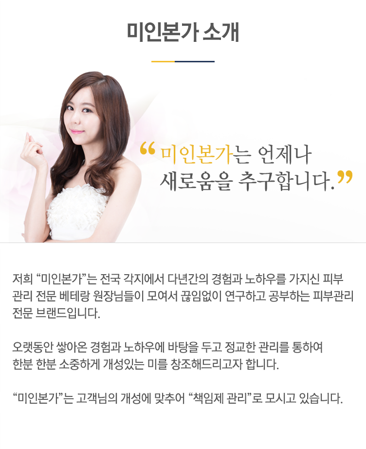 미인본가 소개 내용