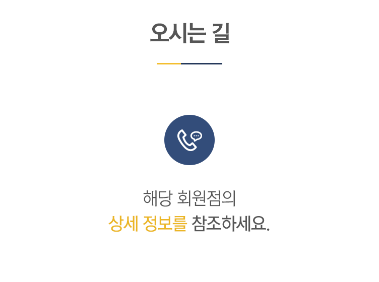 오시는길 내용
