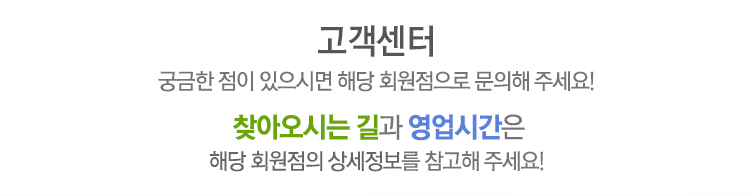 고객센터