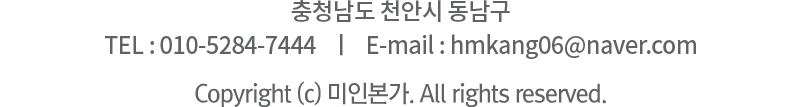 카피라이트