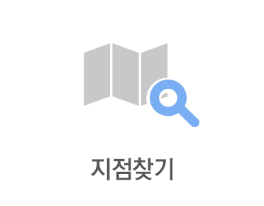 지점찾기