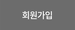 회원가입