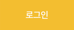 로그인