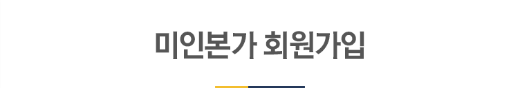 회원가입