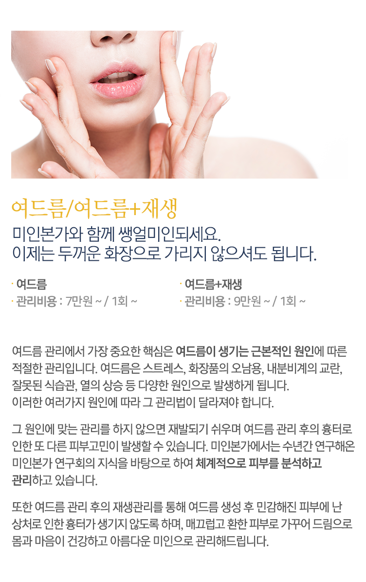 여드름 내용