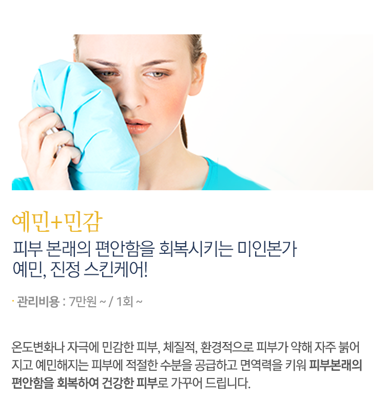 예민+민감 내용