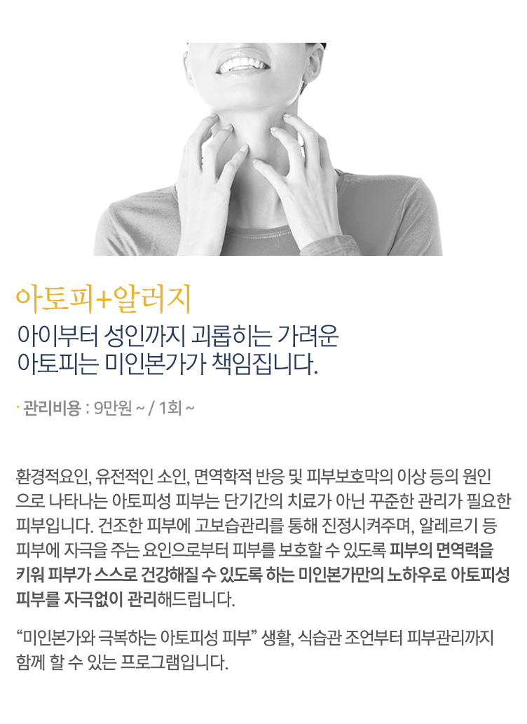 아토피+알러지 내용