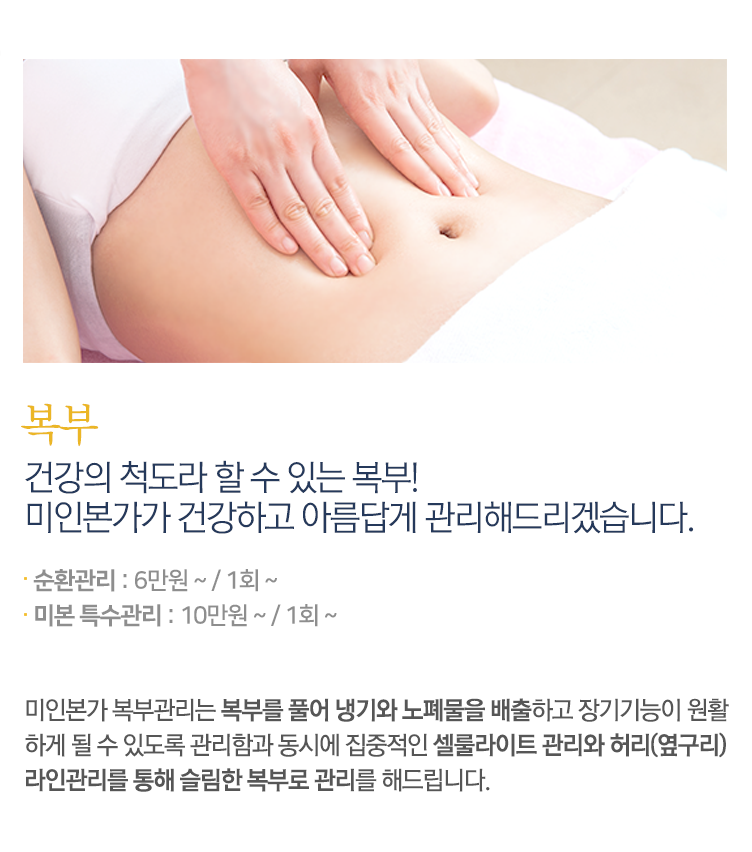 복부 내용