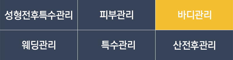 미인본가 소개 서브 메뉴