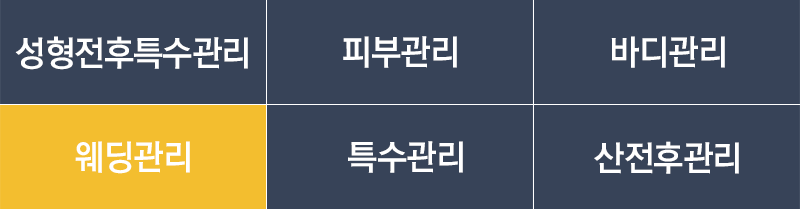 미인본가 소개 서브 메뉴
