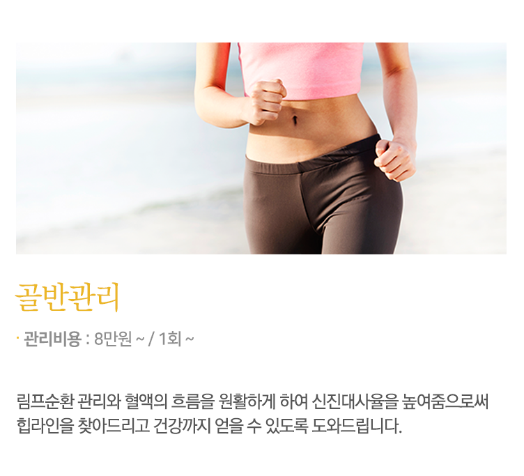 골반관리 내용