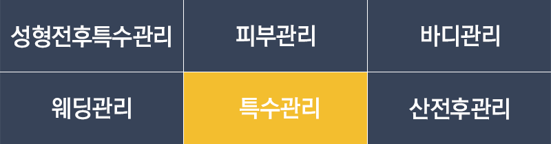 미인본가 소개 서브 메뉴