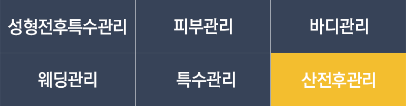 미인본가 소개 서브 메뉴