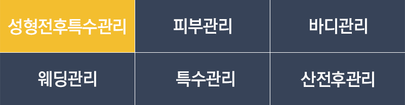 미인본가 소개 서브 메뉴
