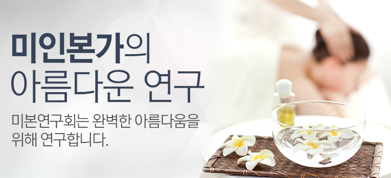 미본 연구회 상단 이미지
